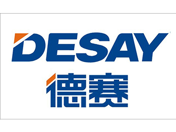 德赛