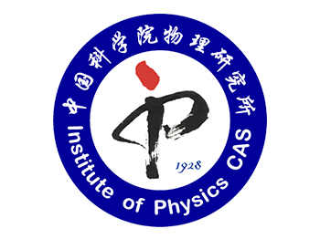 中国科学院物理研究所