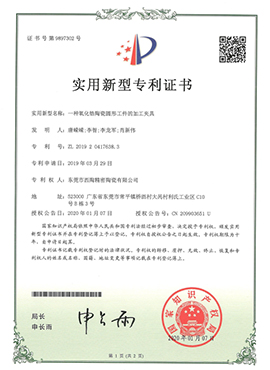 专利证书