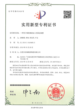 专利证书