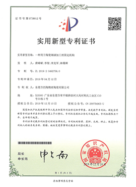 专利证书