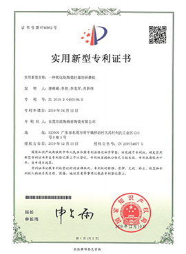 专利证书