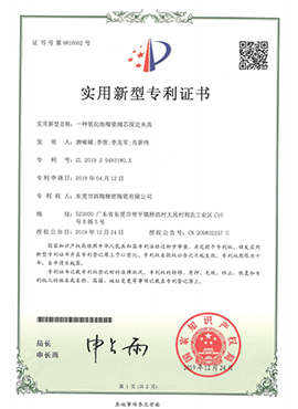 专利证书